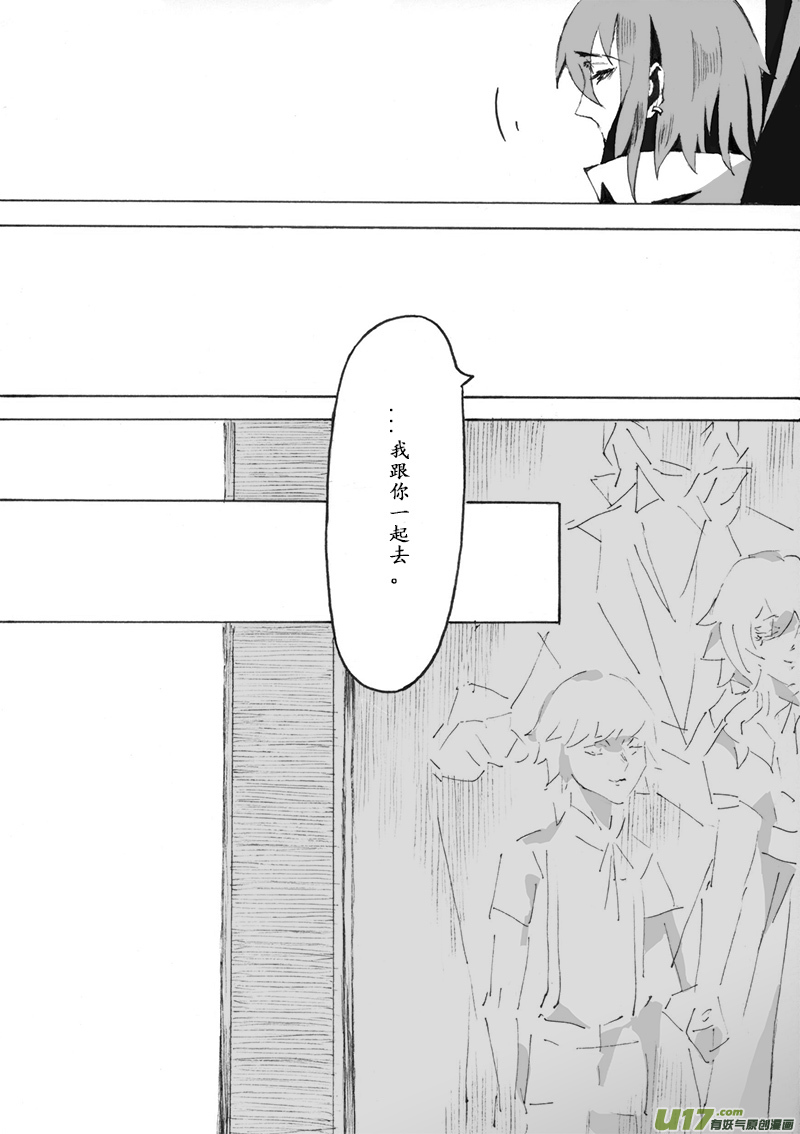 -chapters5-圣龛-上-第11话