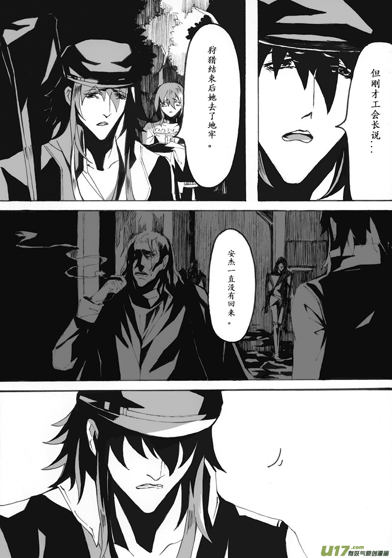 -chapters5-圣龛-上-第11话