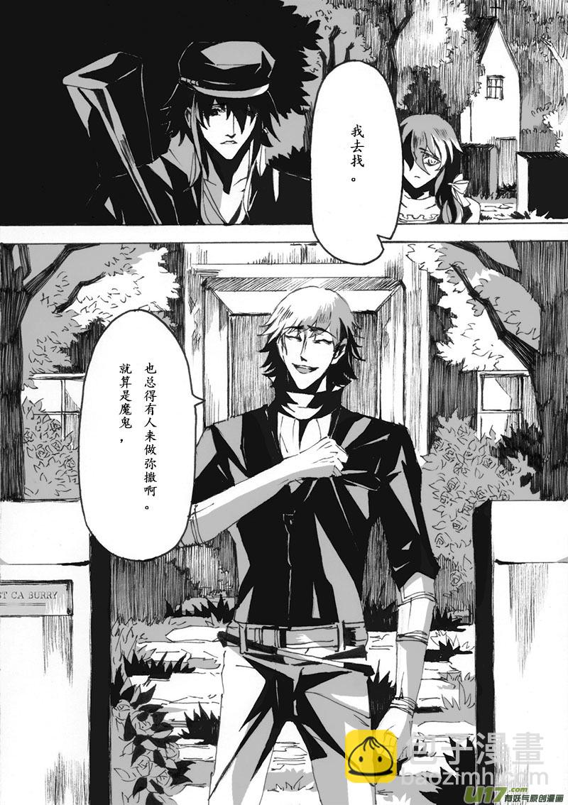 -chapters5-圣龛-上-第11话