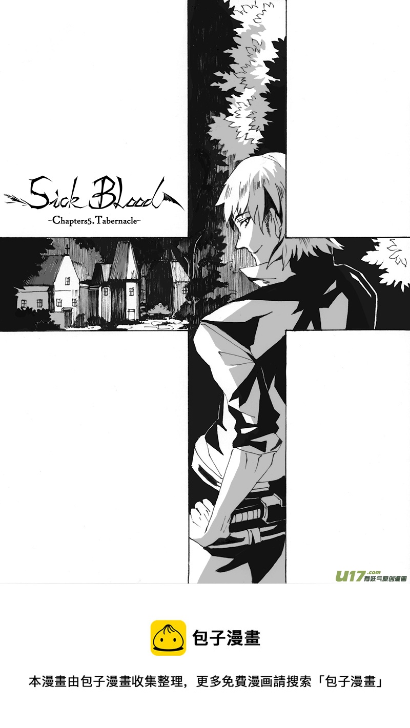 -chapters5-圣龛-上-第11话