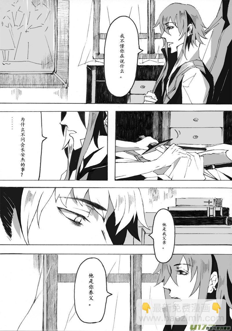 -chapters5-圣龛-上-第11话