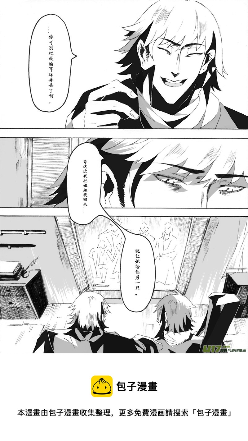-chapters5-圣龛-上-第11话