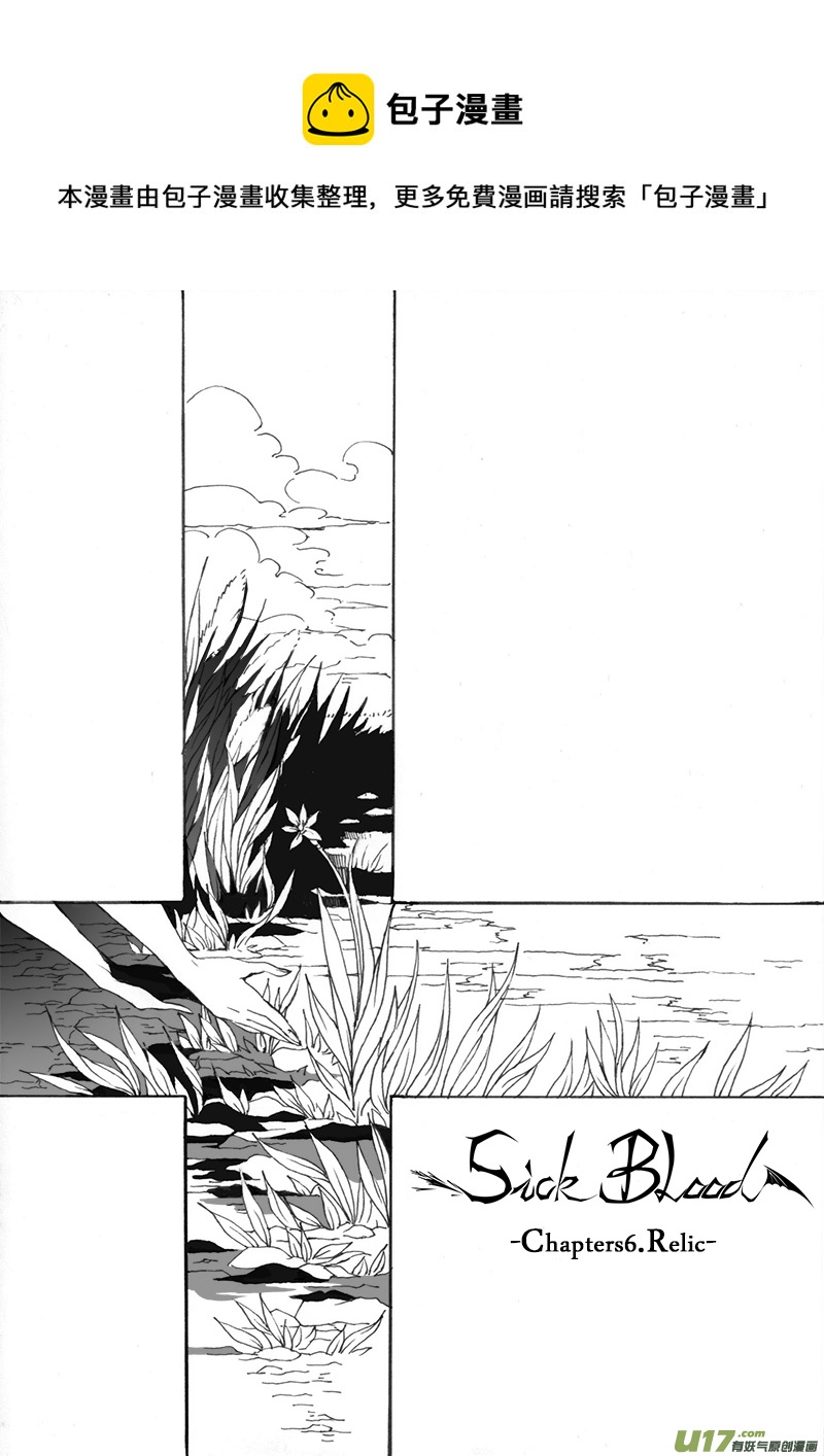 -chapters6-圣迹-上-第13话