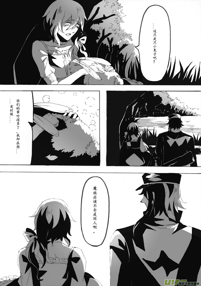 -chapters6-圣迹-上-第13话
