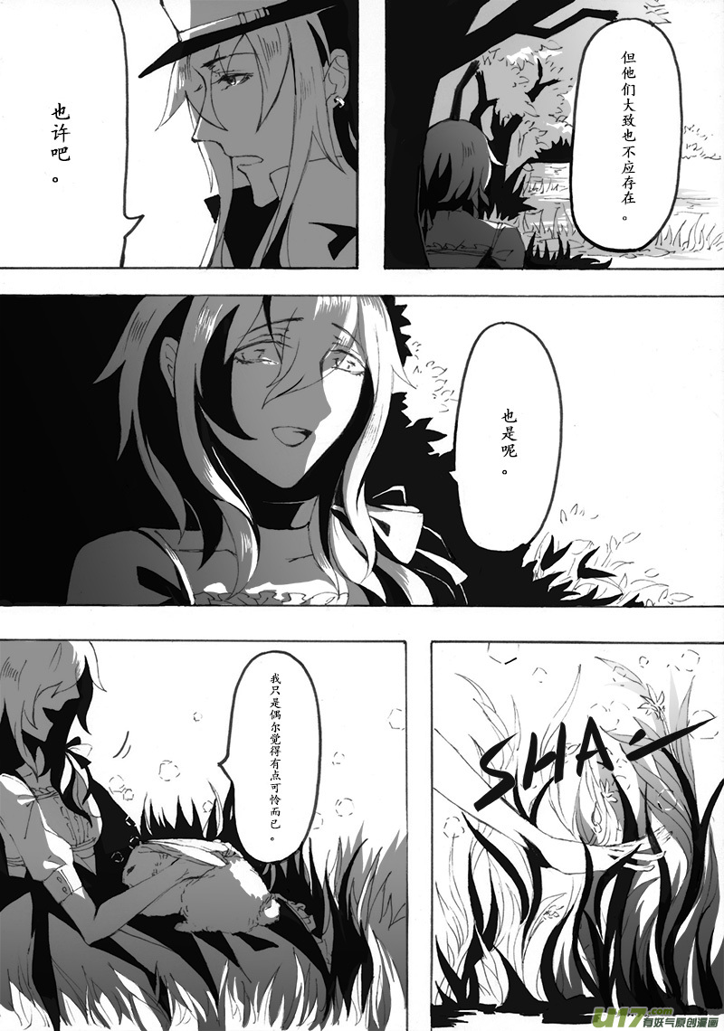 -chapters6-圣迹-上-第13话