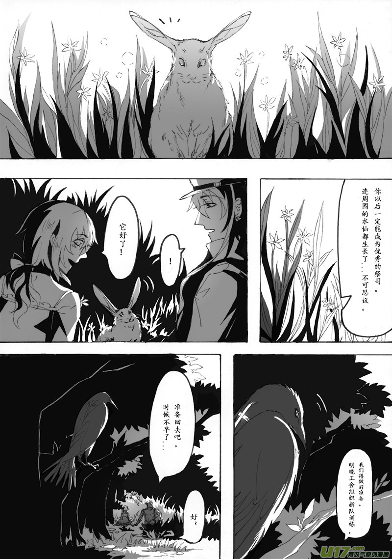 -chapters6-圣迹-上-第13话