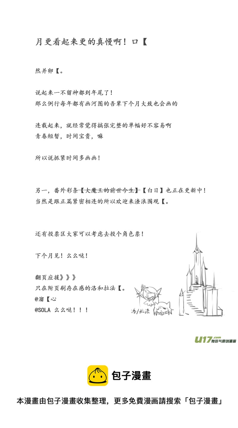 -chapters6-圣迹-上-第13话