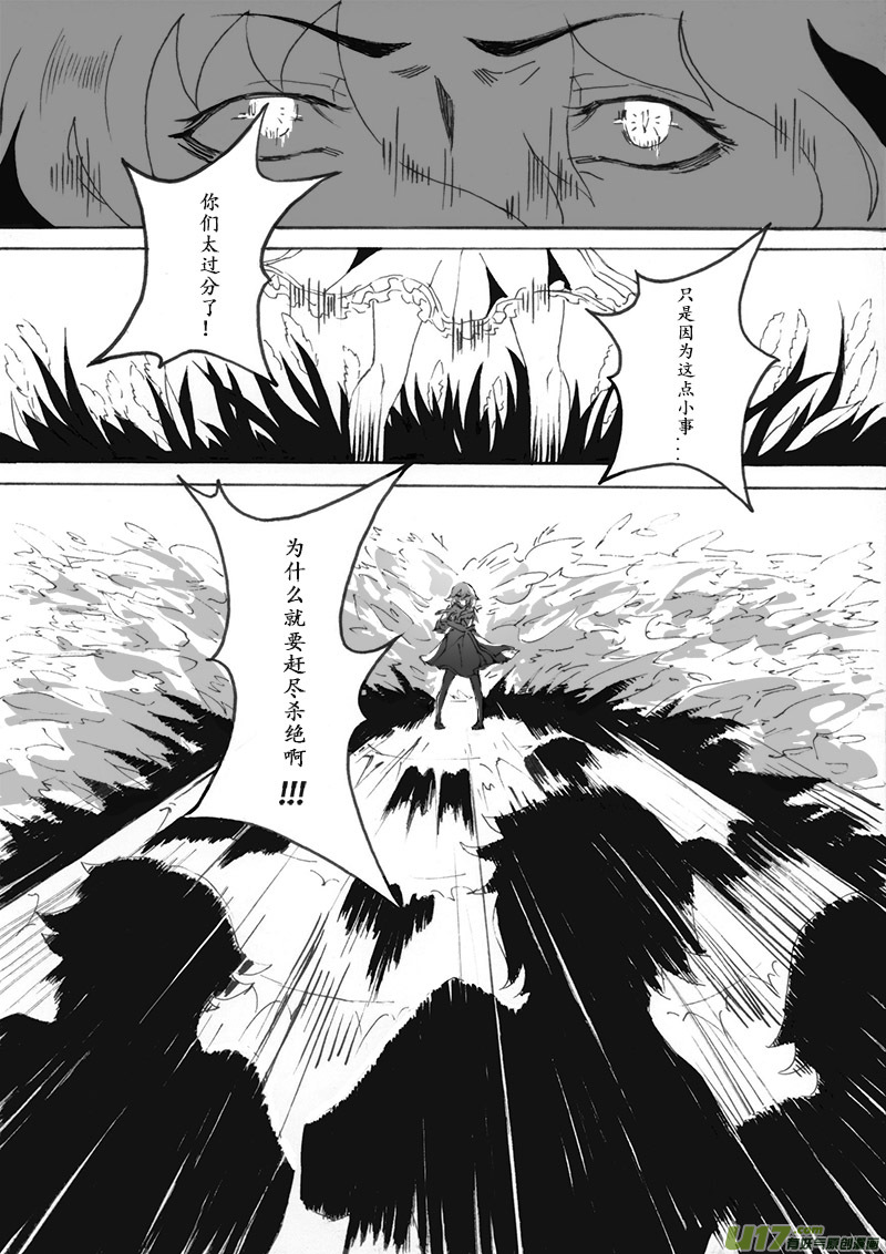 -chapters6-圣迹-上-第13话