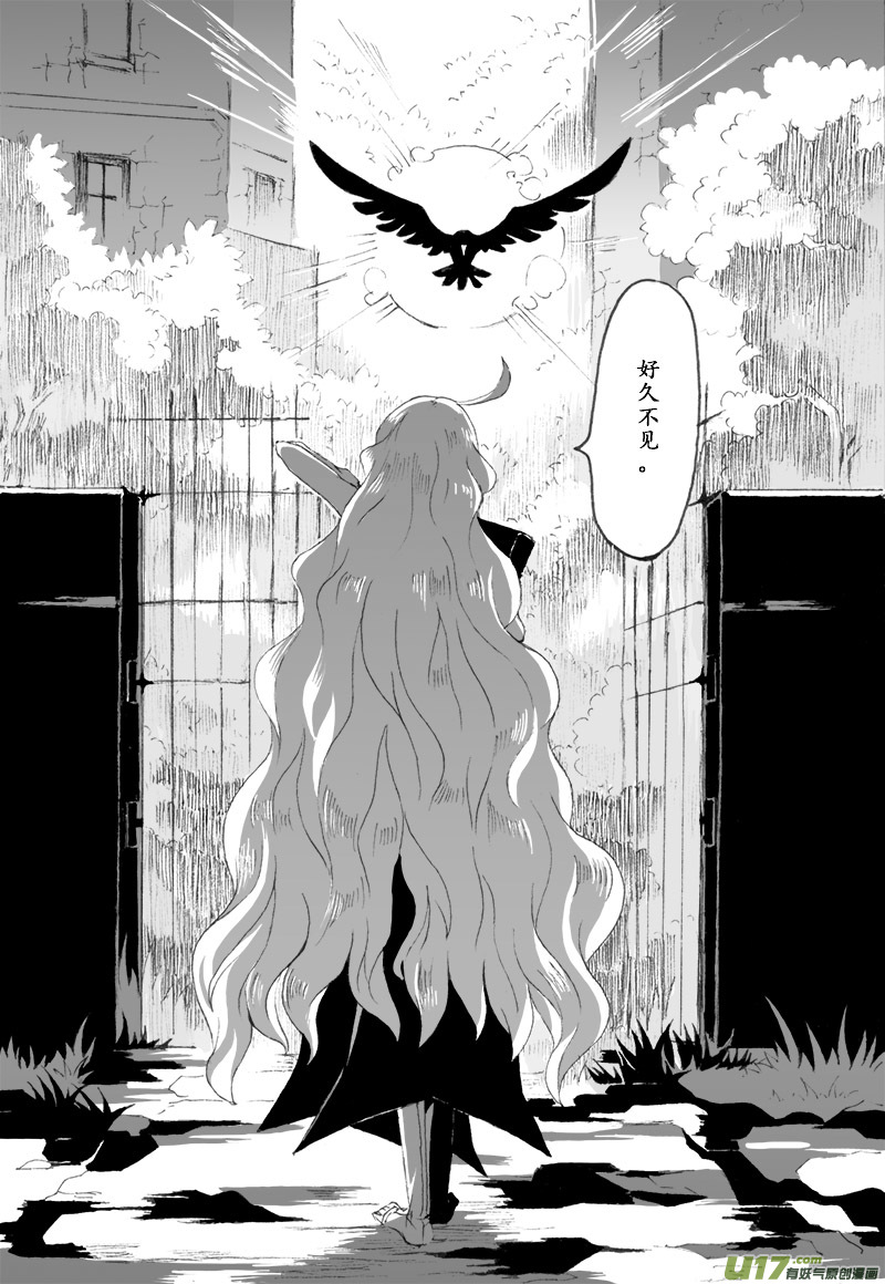 -chapters7-最后的晚餐-上-第15话