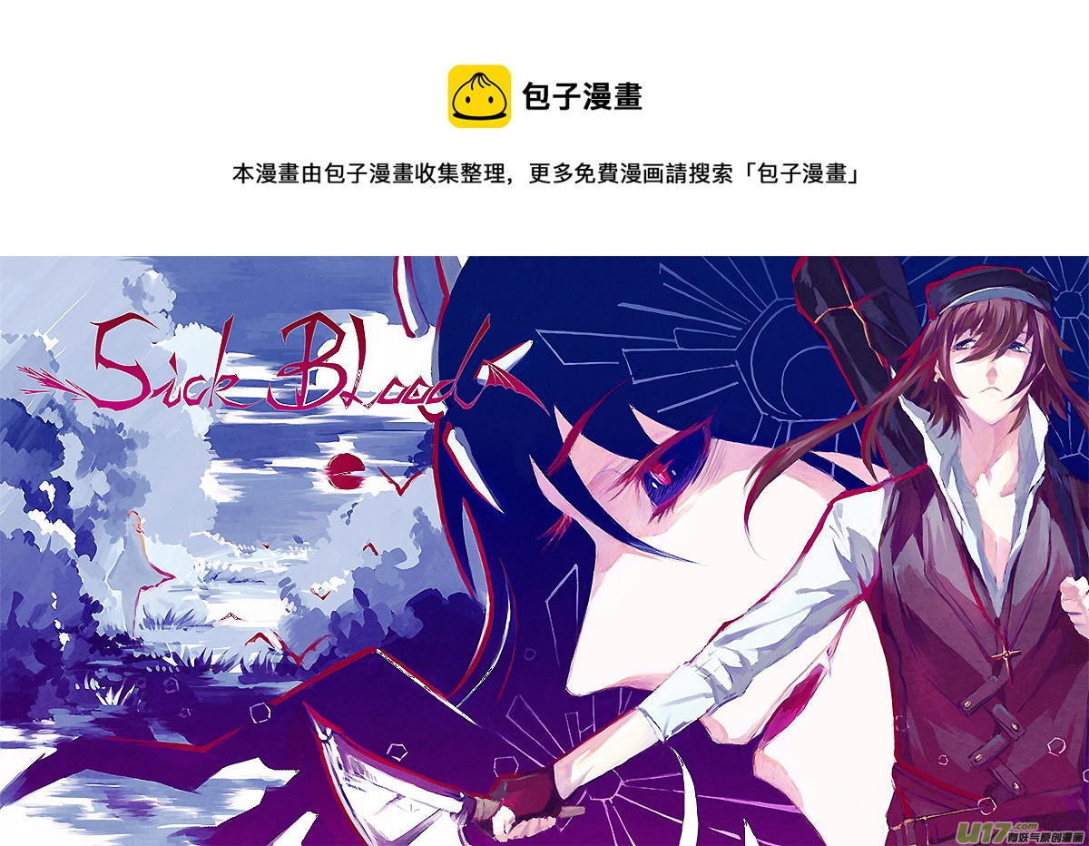 -chapters8-告解-上-第17话