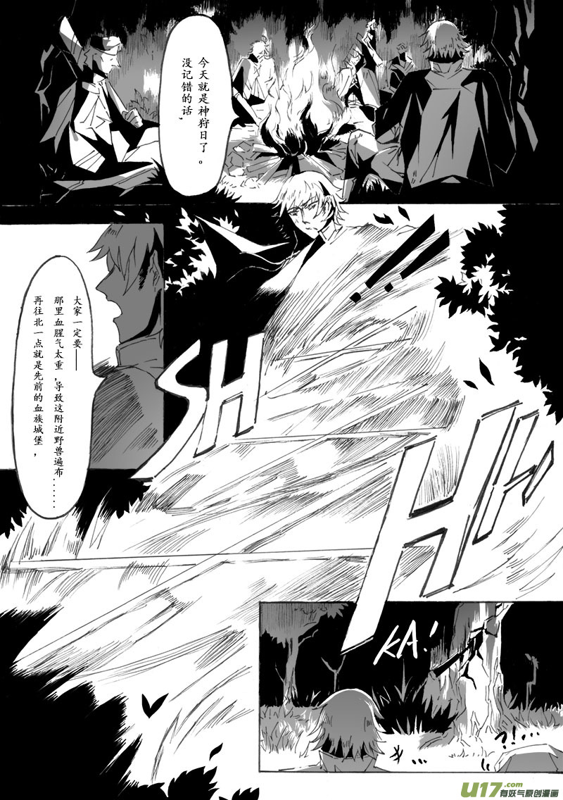 -chapters8-告解-上-第17话