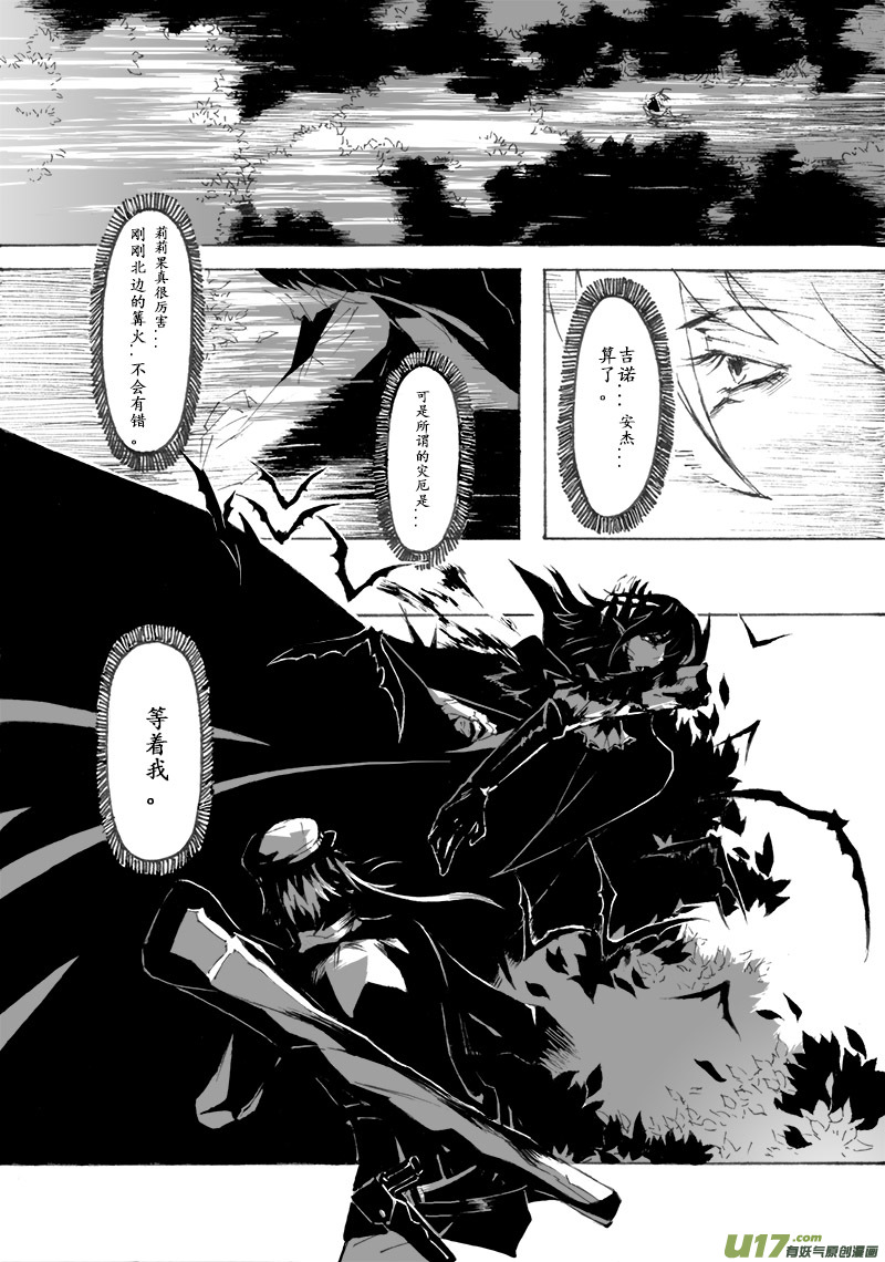 -chapters8-告解-上-第17话