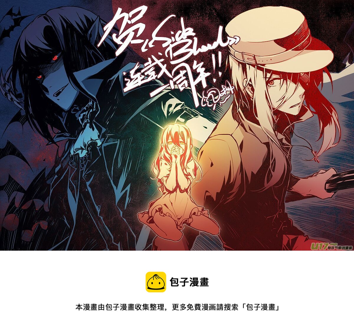 -chapters8-告解-上-第17话