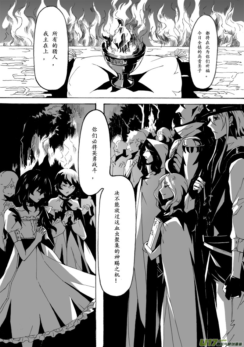 -chapters8-告解-上-第17话