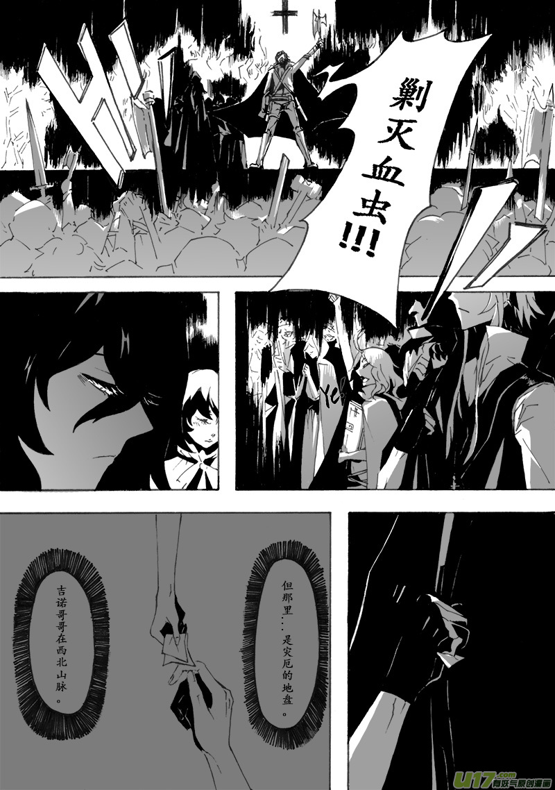 -chapters8-告解-上-第17话
