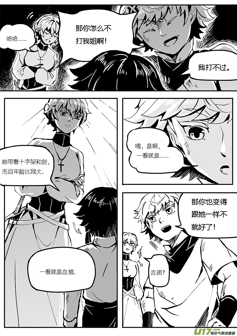 复载-新章-cp8-下-1-第19话