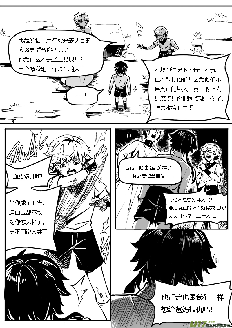 复载-新章-cp8-下-1-第19话