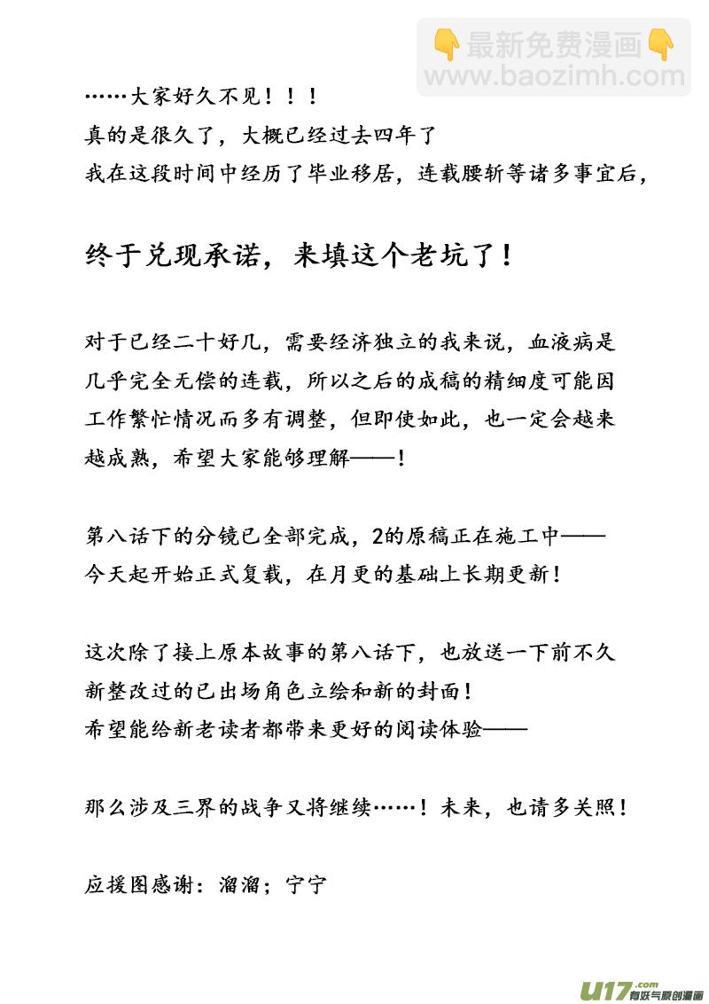 复载-新章-cp8-下-1-第19话