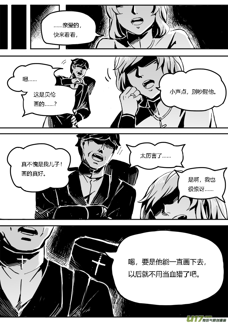 复载-新章-cp8-下-1-第19话