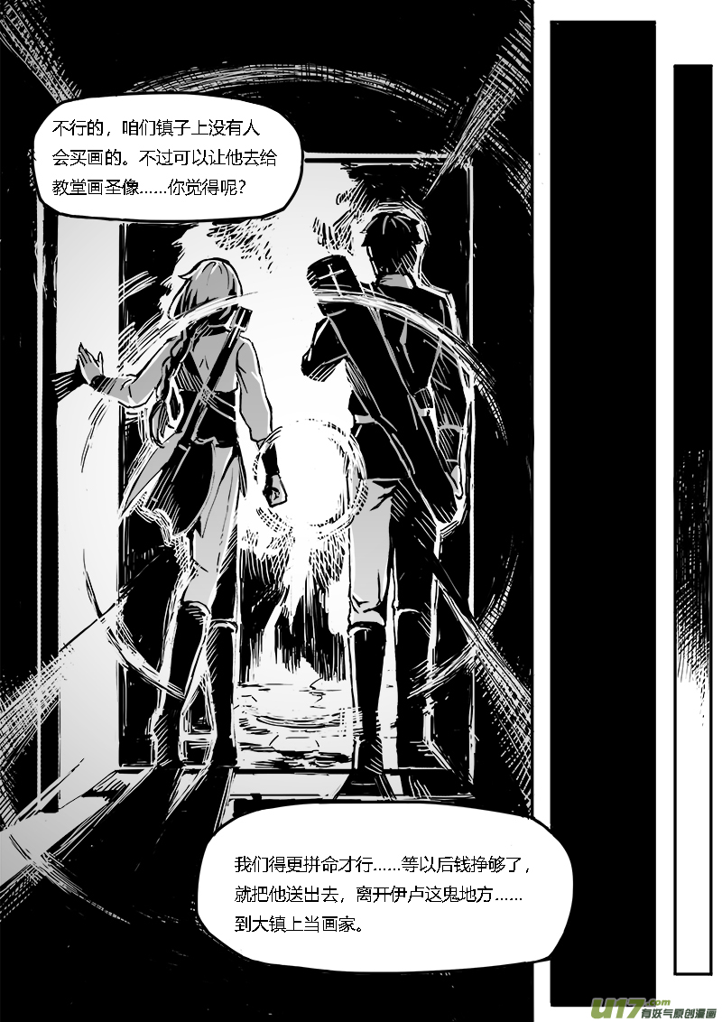 复载-新章-cp8-下-1-第19话