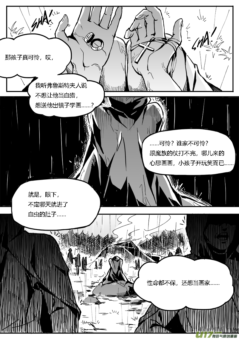复载-新章-cp8-下-1-第19话