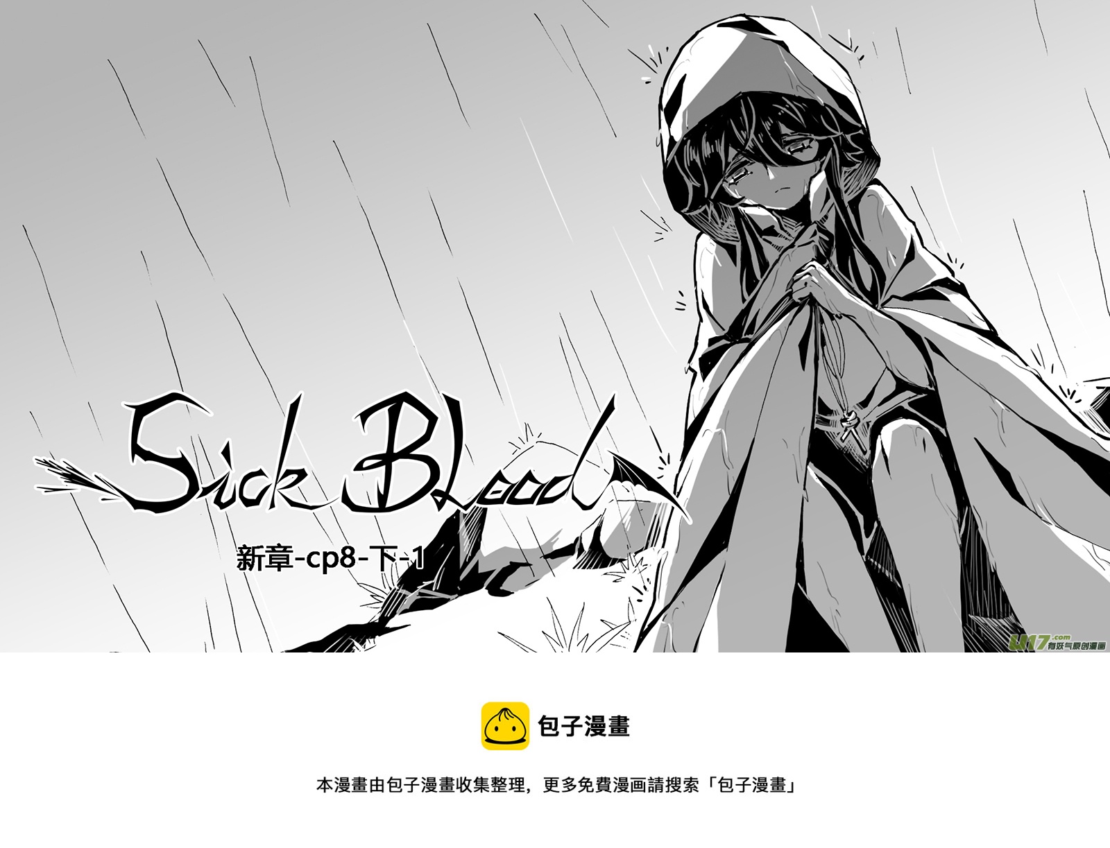 复载-新章-cp8-下-1-第19话