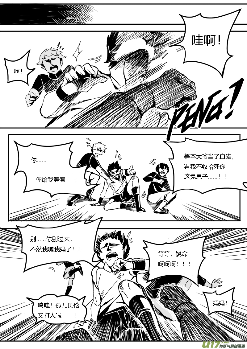 复载-新章-cp8-下-1-第19话