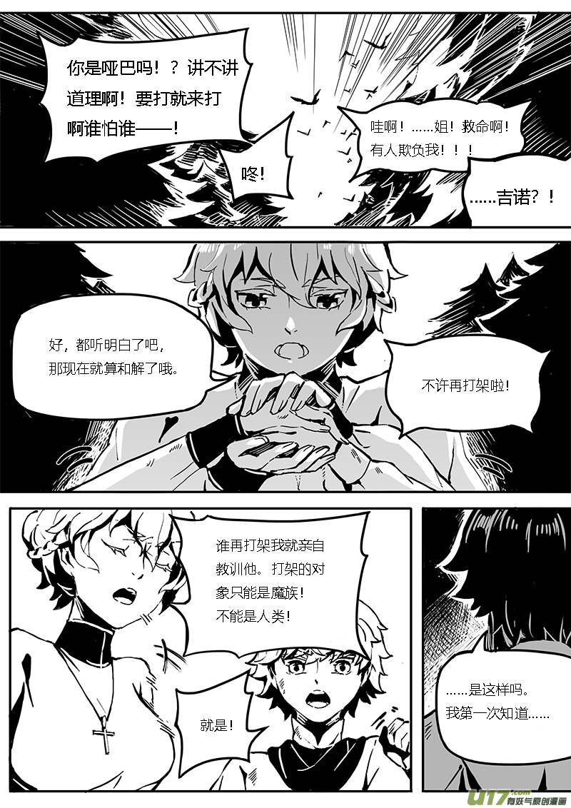 复载-新章-cp8-下-1-第19话