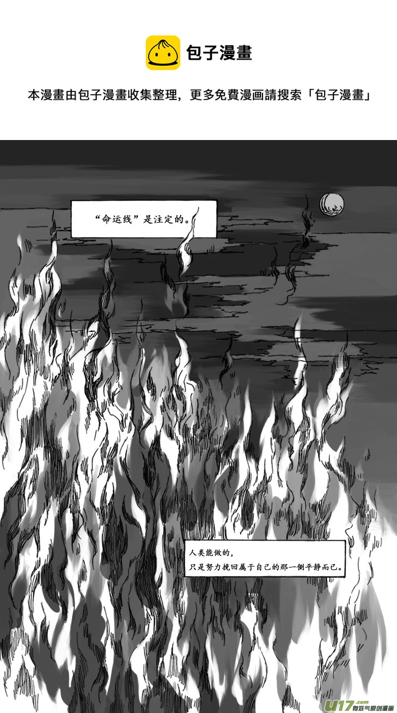 -chapters1-圣餐-下-第3话