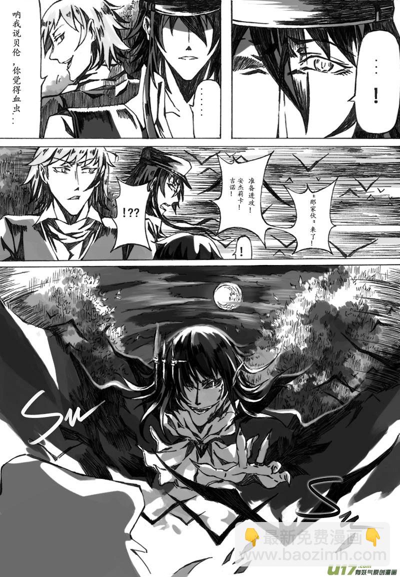 -chapters1-圣餐-下-第3话