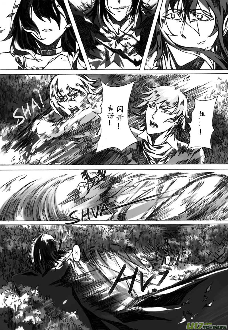 -chapters1-圣餐-下-第3话