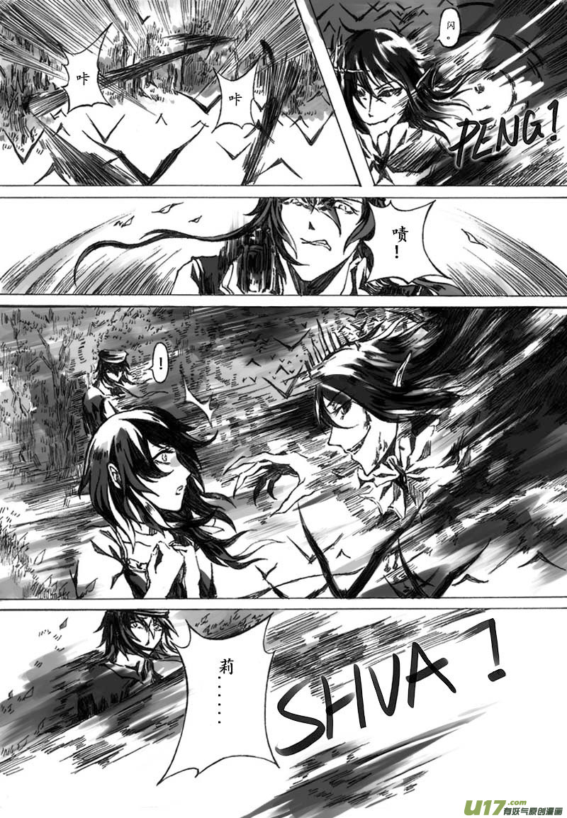 -chapters1-圣餐-下-第3话