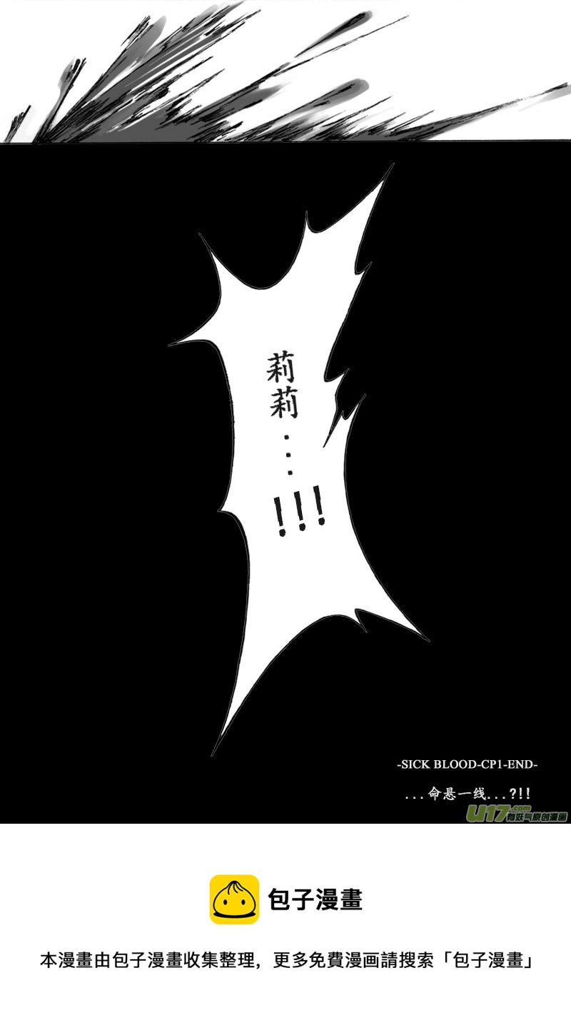 -chapters1-圣餐-下-第3话