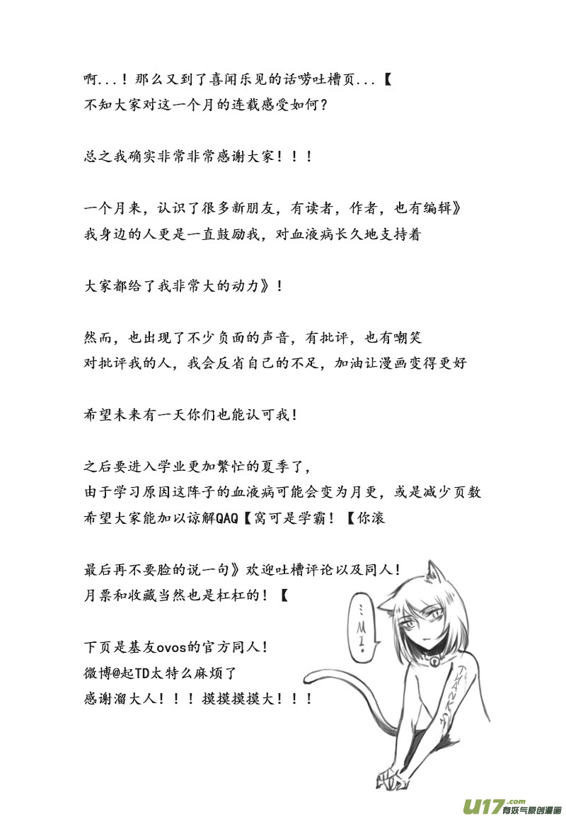 -chapters1-圣餐-下-第3话