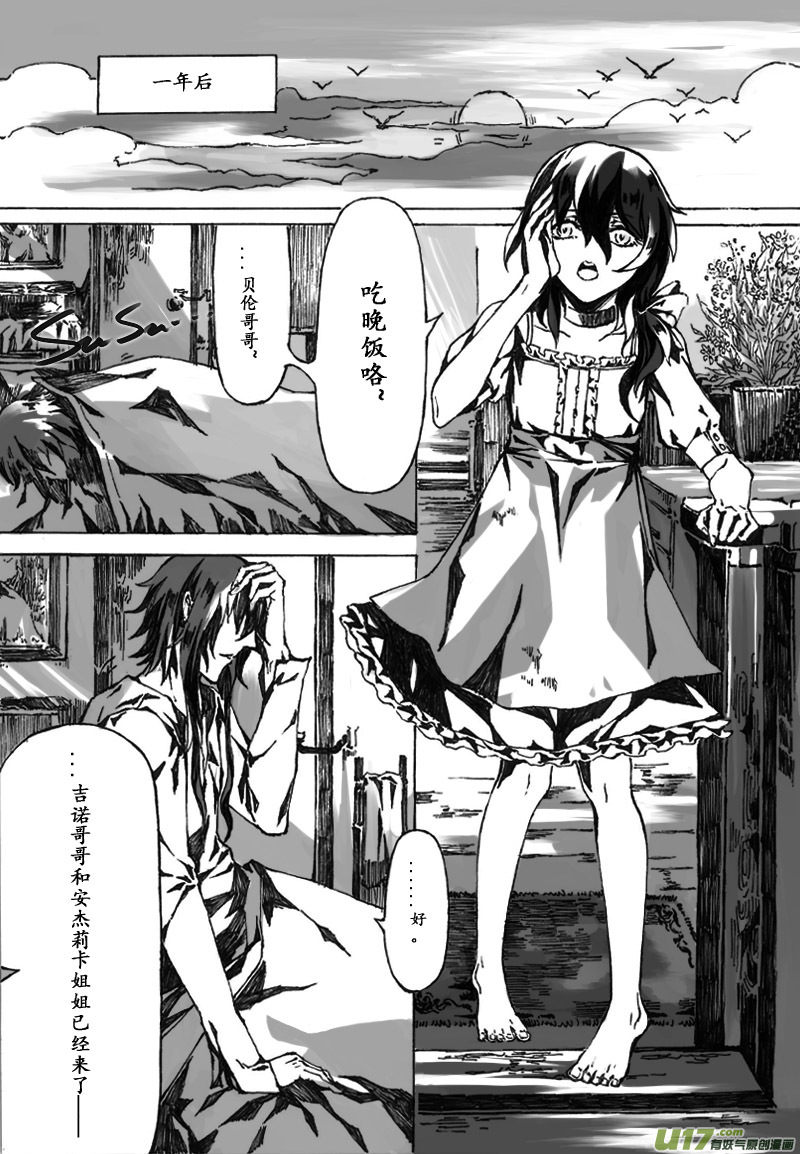 -chapters1-圣餐-下-第3话