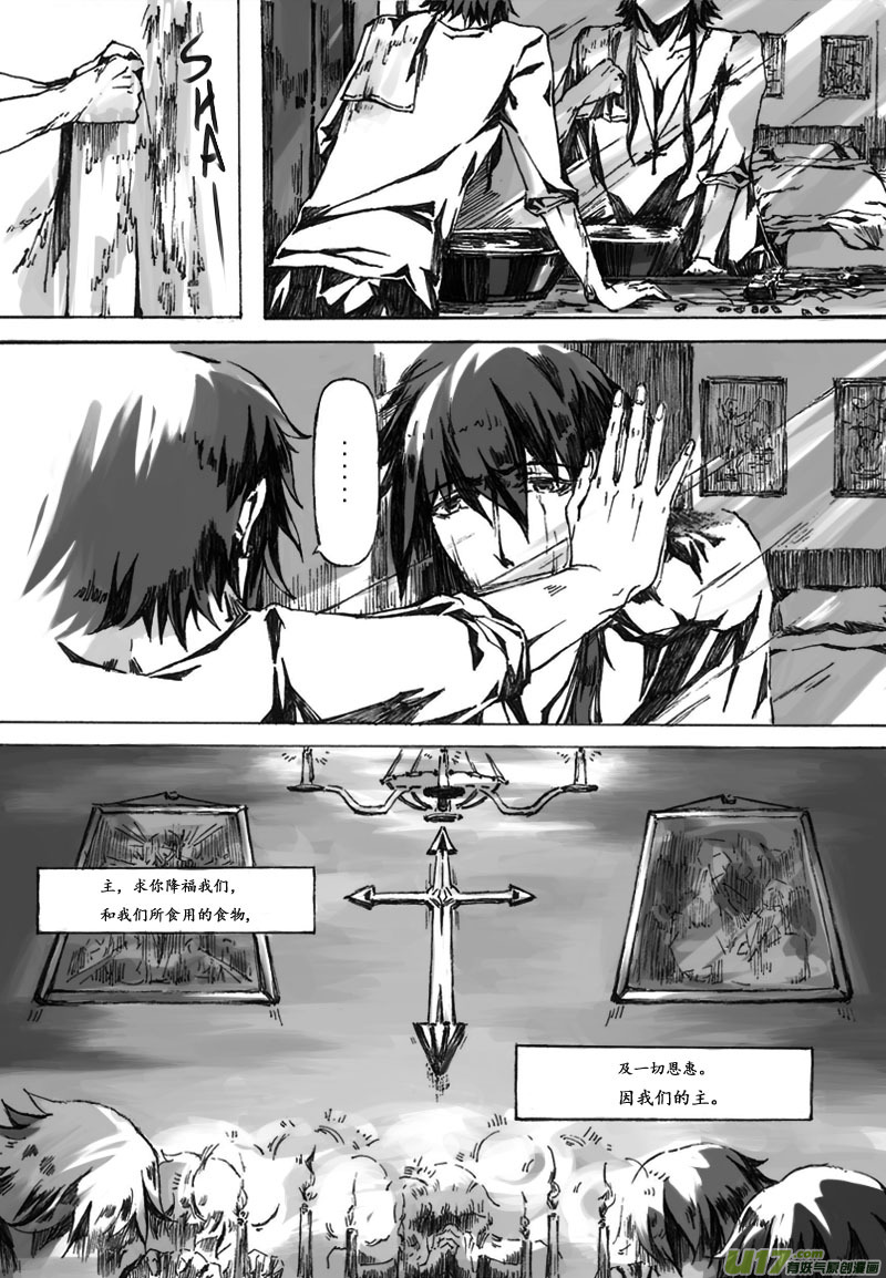 -chapters1-圣餐-下-第3话