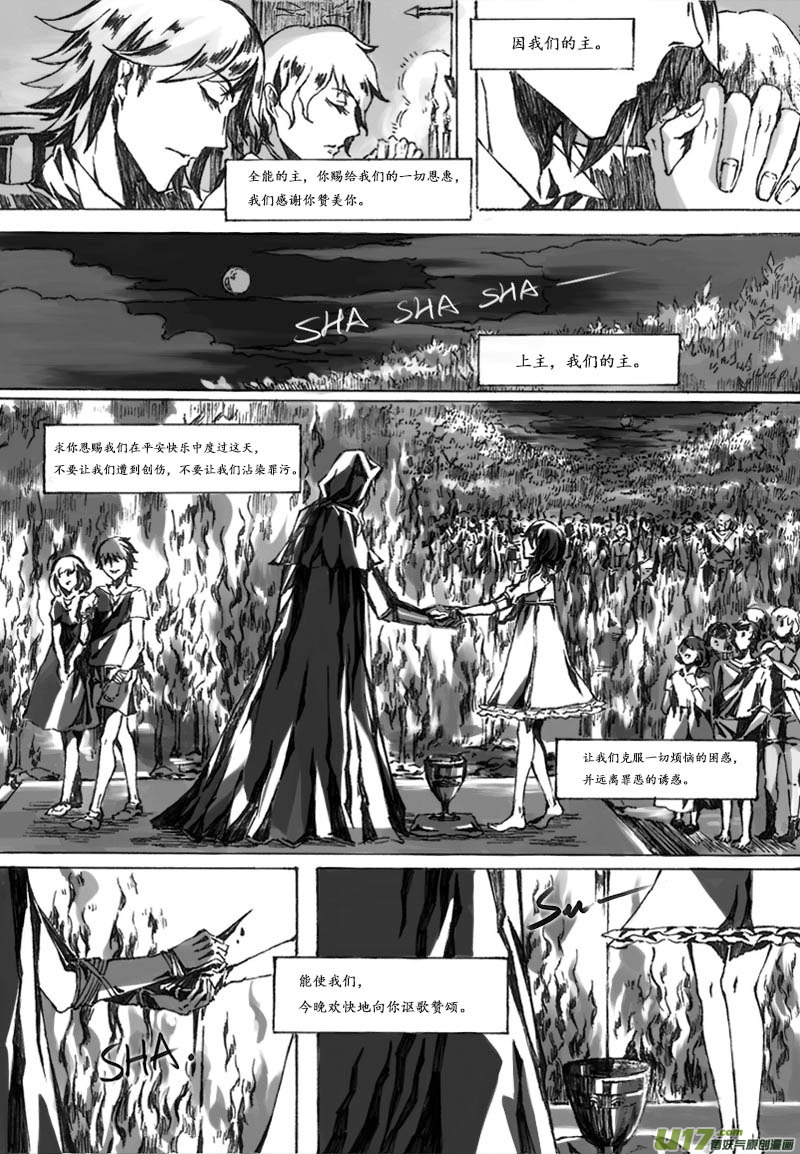 -chapters1-圣餐-下-第3话