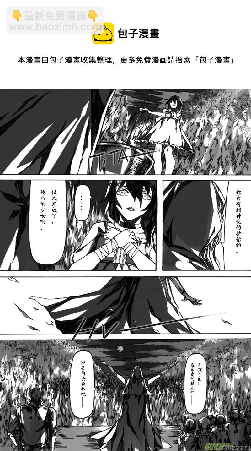 -chapters1-圣餐-下-第3话