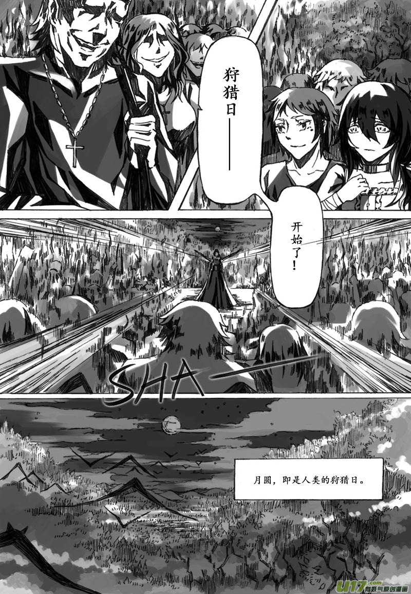 -chapters1-圣餐-下-第3话