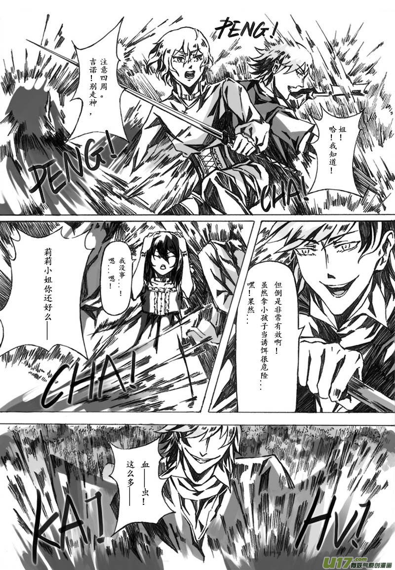 -chapters1-圣餐-下-第3话