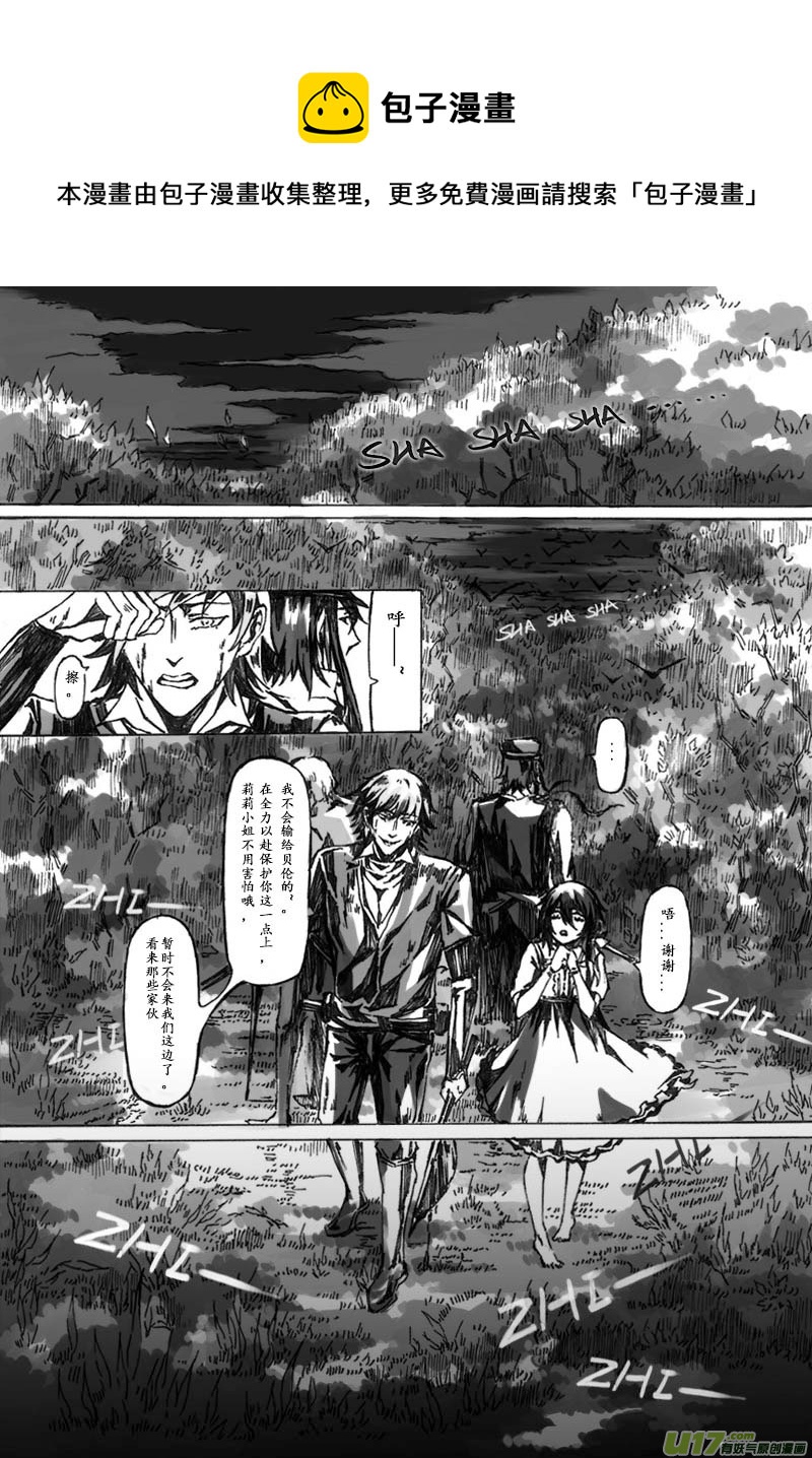 -chapters1-圣餐-下-第3话