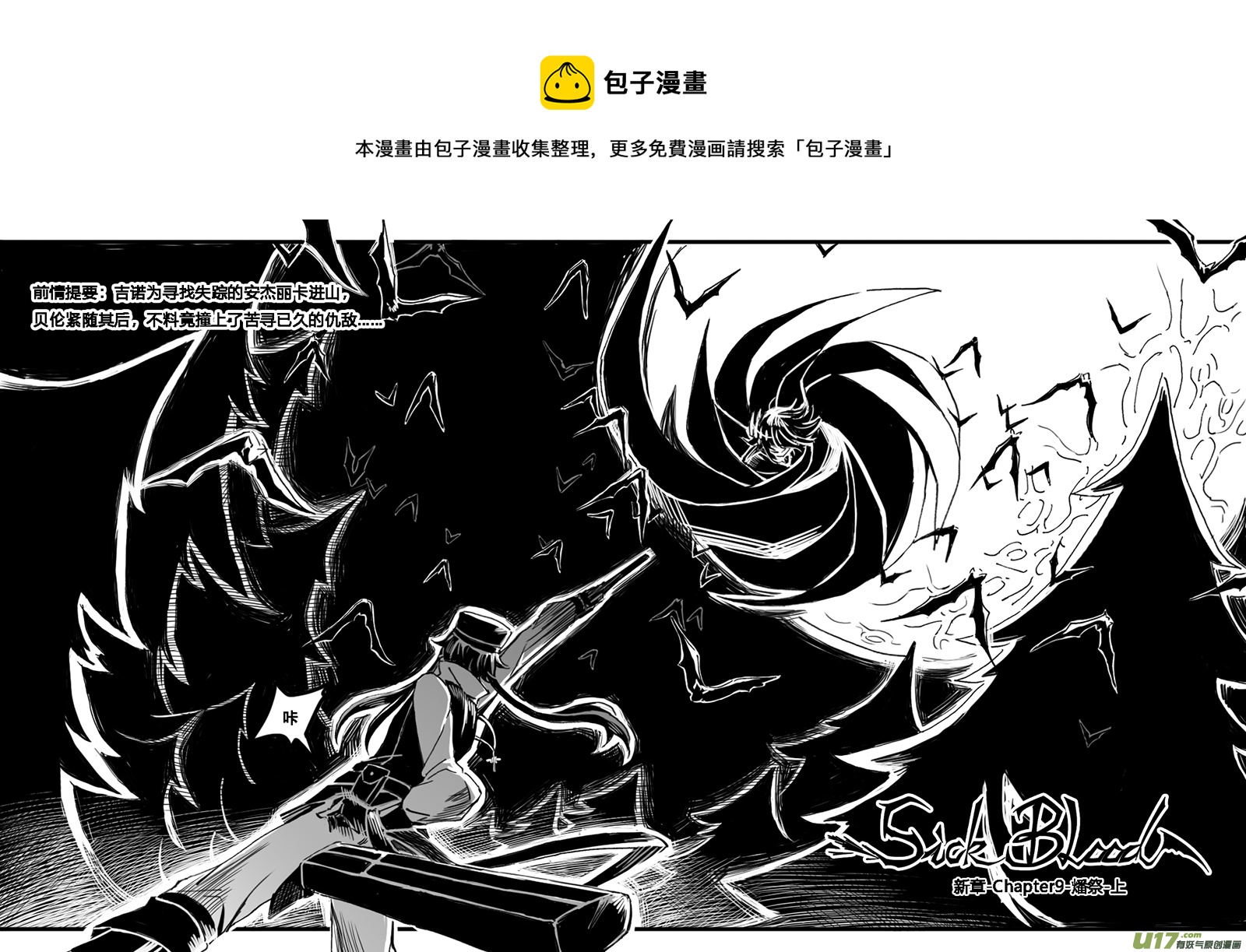 新章-cp9-燔祭-上-第21话