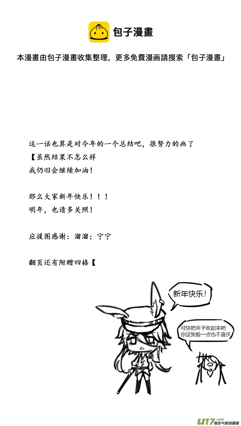 新章-cp9-燔祭-上-第21话
