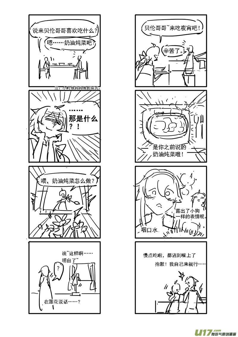 新章-cp9-燔祭-上-第21话
