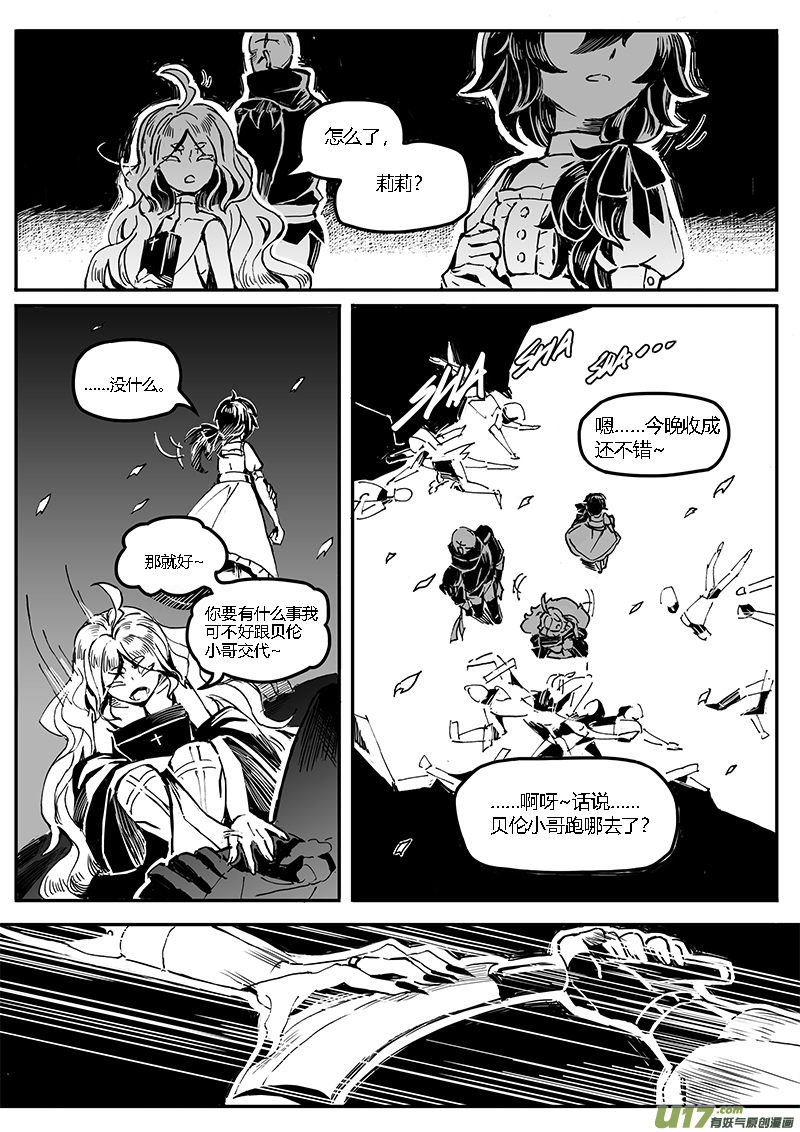 新章-cp9-燔祭-上-第21话