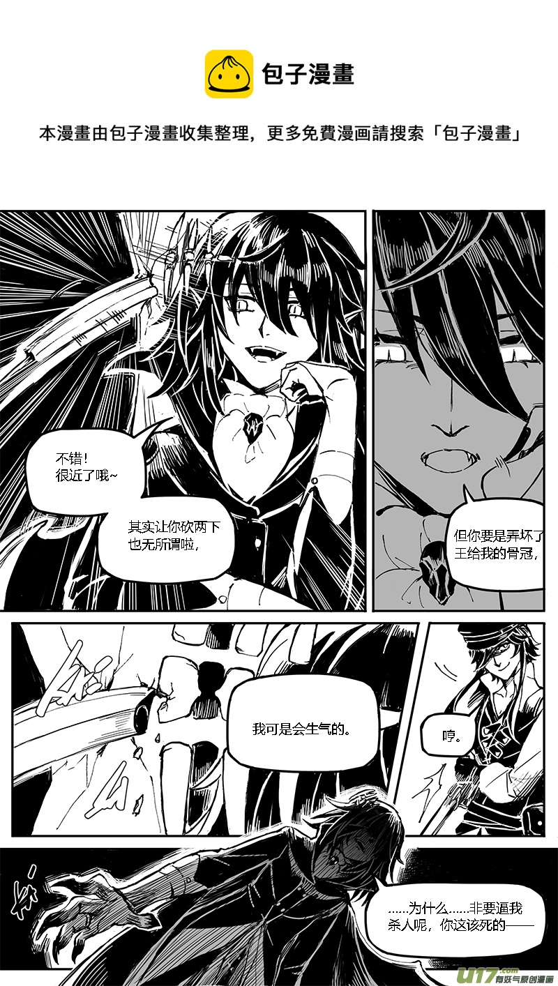 新章-cp9-燔祭-上-第21话