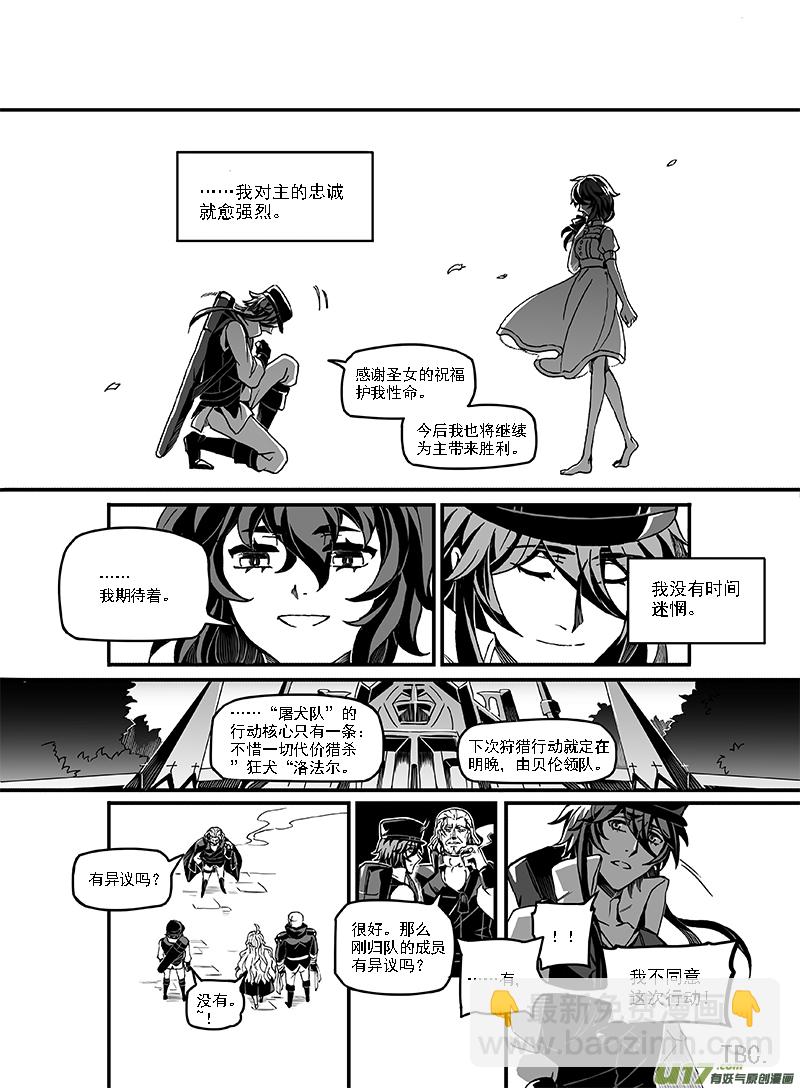新章-cp10-异象-上-第23话