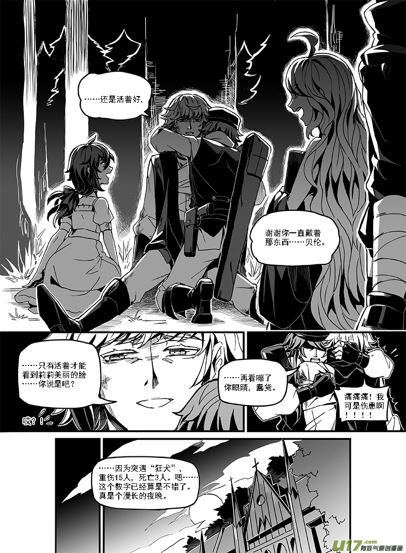 新章-cp10-异象-上-第23话