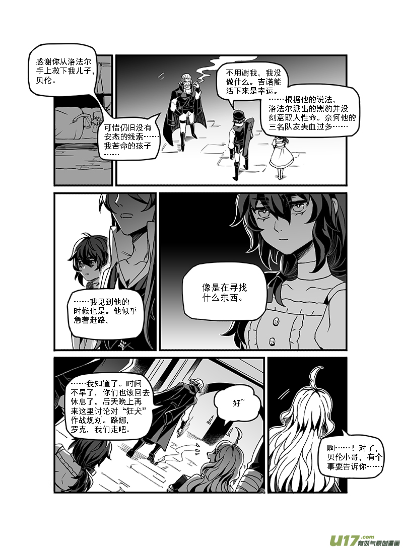 新章-cp10-异象-上-第23话