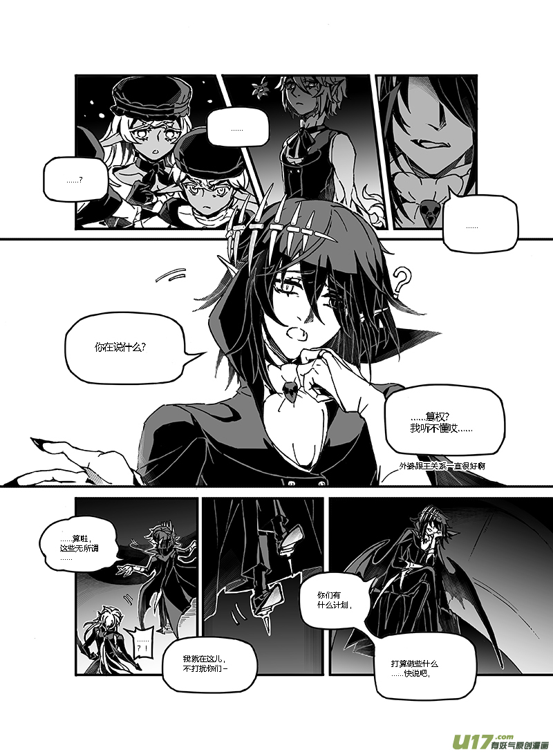 新章-cp11-旧约-上-第25话